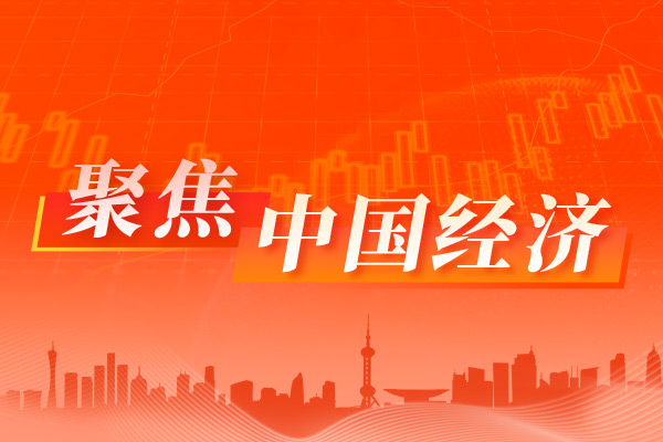 （经济观察）新产业：“新三样”走俏海外 中国制造优势持续显现