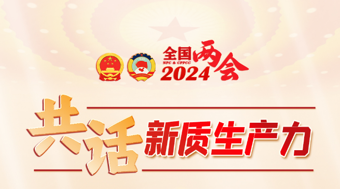 共话新质生产力丨新质生产力的“新”，关键在何处？